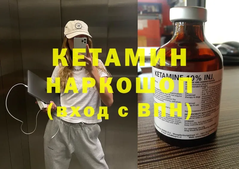 КЕТАМИН ketamine  цены наркотик  Алзамай 