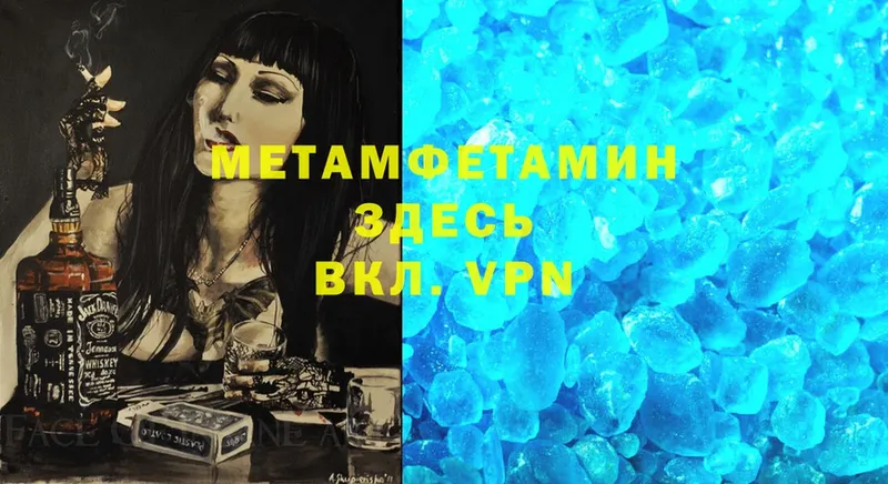 МЕТАМФЕТАМИН Methamphetamine  shop состав  Алзамай 